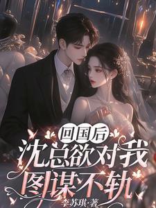 回国后又遇到了他