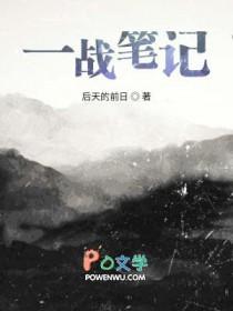 一战的讲解