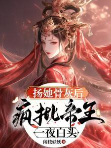 假成亲真圆房夫君腹黑又难缠沈挽