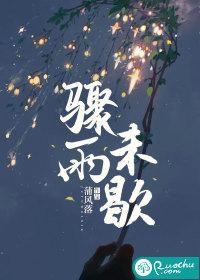 单元合集(双性)笔趣阁骤雨未歇