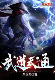 武道天通 百度