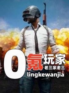 杀鬼子爆装备的