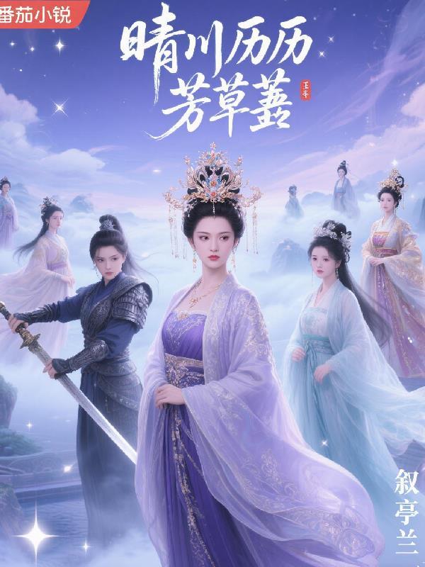 芳草萋萋鹦鹉洲翻译