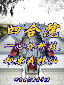 不差钱笔趣阁