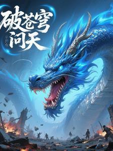 剑破苍穹演员表
