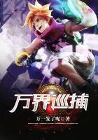 雄兵连外星人