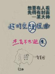 超时空挪移