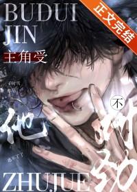 主角是个受