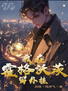 哈利波特怎么获得金块