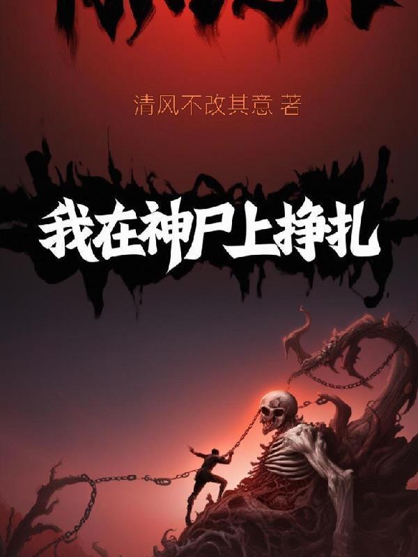 我在神域
