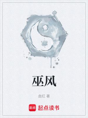 斗罗大陆巫风