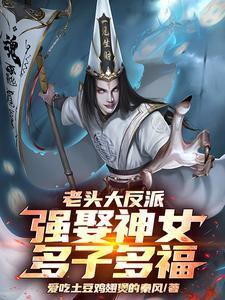 多子多福 短剧