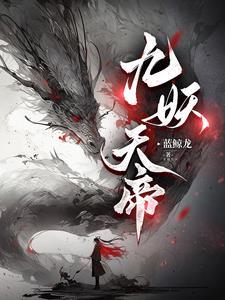 九劫星尊全文阅读