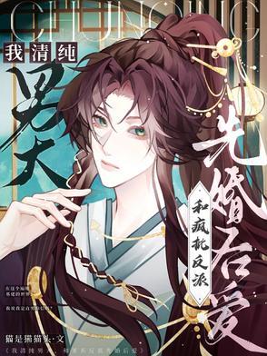 不是不爱吗那舔我手的人是谁呀阅读