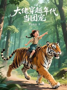 大佬穿书年代文