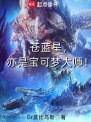 苍蓝星到底是什么东西
