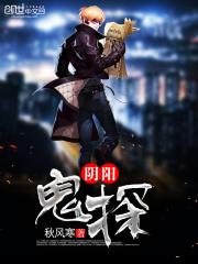 超级神探免费阅读