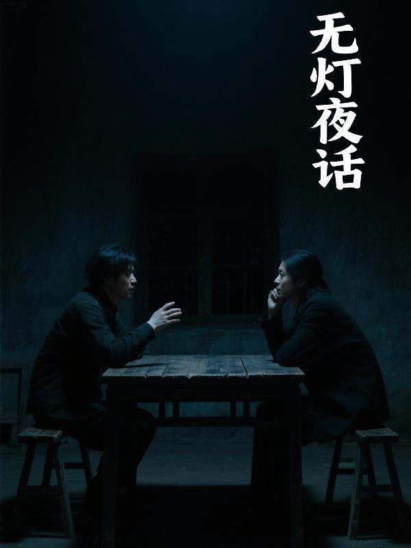 灯火夜无眠