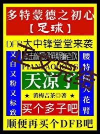 足球世界瞬息万变