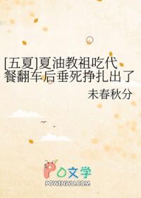咒回cos夏油杰穿越