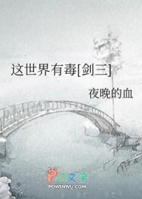 这个世界有毒彩蛋