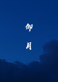 什么是仰月唇