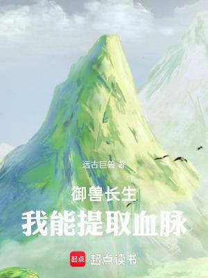 御兽流