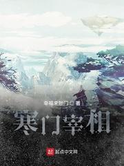 寒门宰相无广告