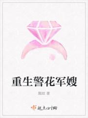 重生军嫂美如花免费阅读