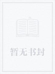 地煞七十二变好看吗