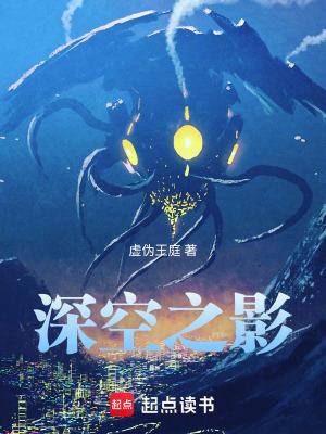 深空之下 百度百科