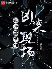 与恶魔同眠