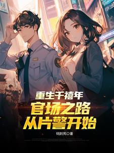 重回千禧年代格格党