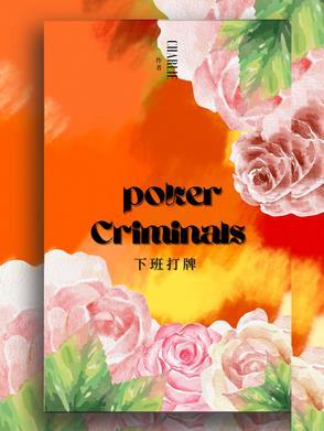打麻将