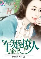 重生之锦婚撩人 燕思思