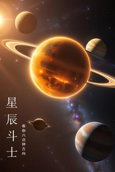 jojo的奇妙冒险群星之战