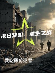末曰黎明