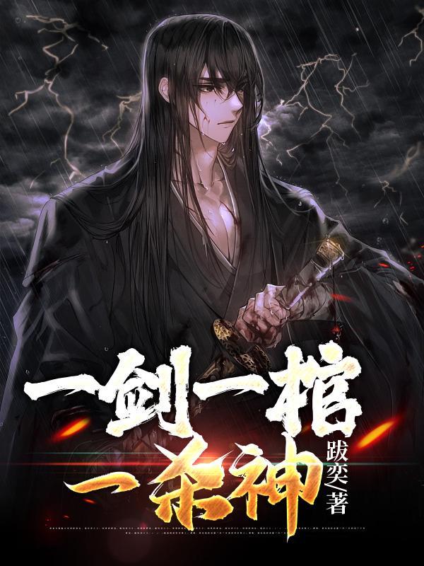 混沌仙棺所有人物简介