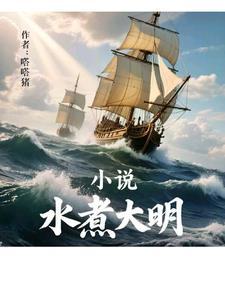 水煮大明虾的做法