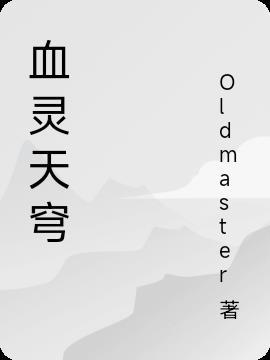 灵魂天穹