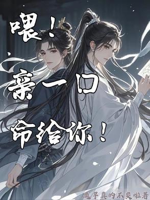 命都给你
