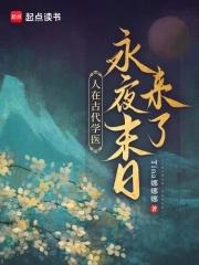古代医学是什么