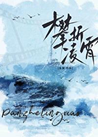 攀援的凌霄花指什么人