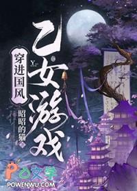 穿进乙女游戏文
