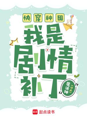 种田文快穿文
