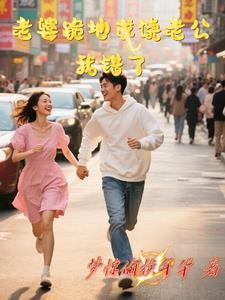 妻子跪地对丈夫磕头求他回家