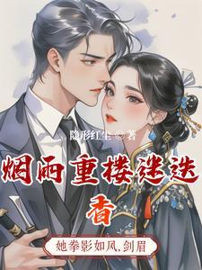 烟雨重楼是什么意思