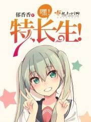 特长生是干什么的