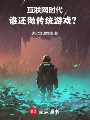 虚拟帝国从游戏开始无防盗
