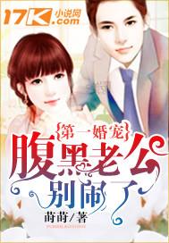 腹黑老公萌妻免费全文